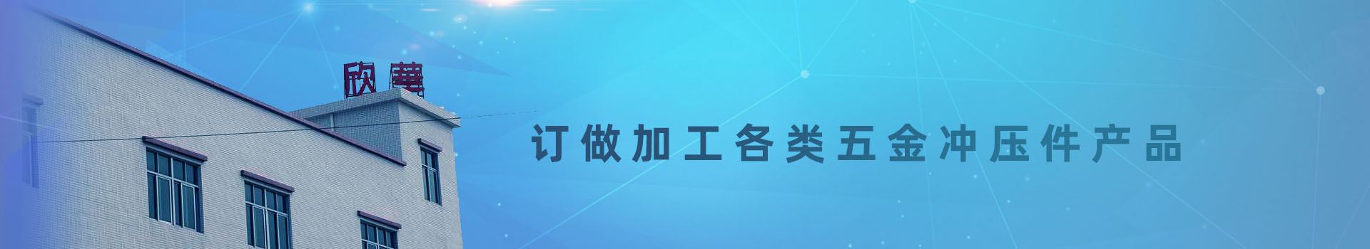 沖壓產(chǎn)品展示
